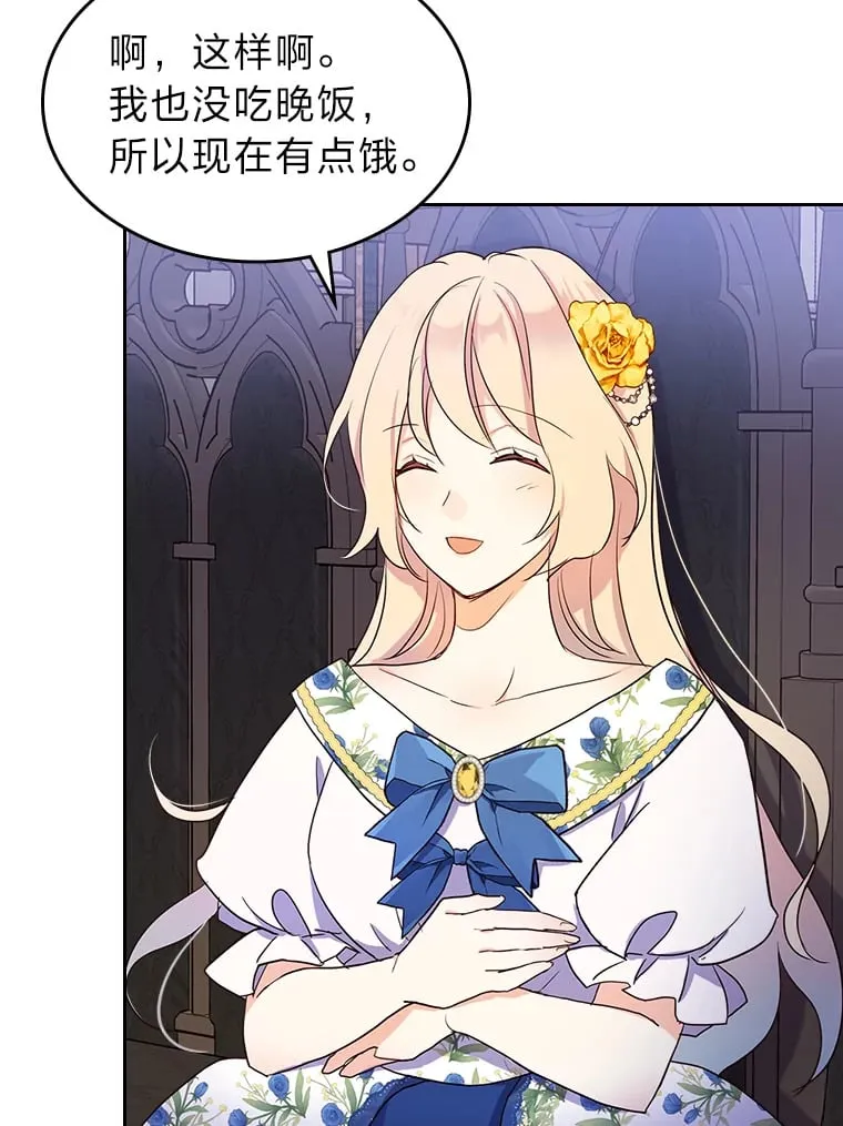 19.晚饭 第60页