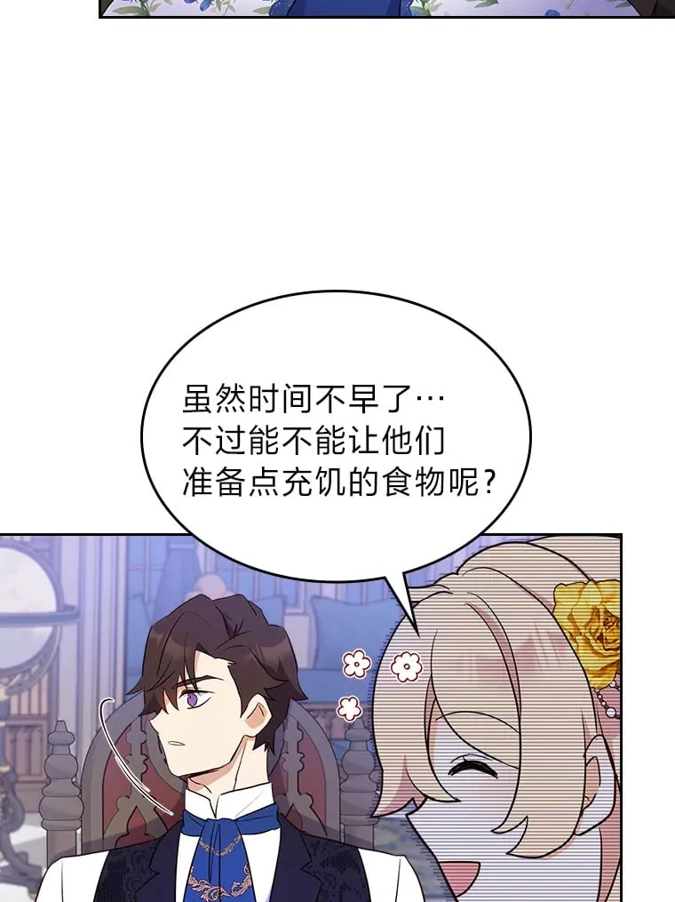 19.晚饭 第61页