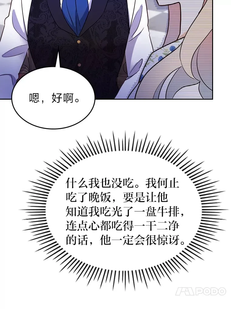 19.晚饭 第62页