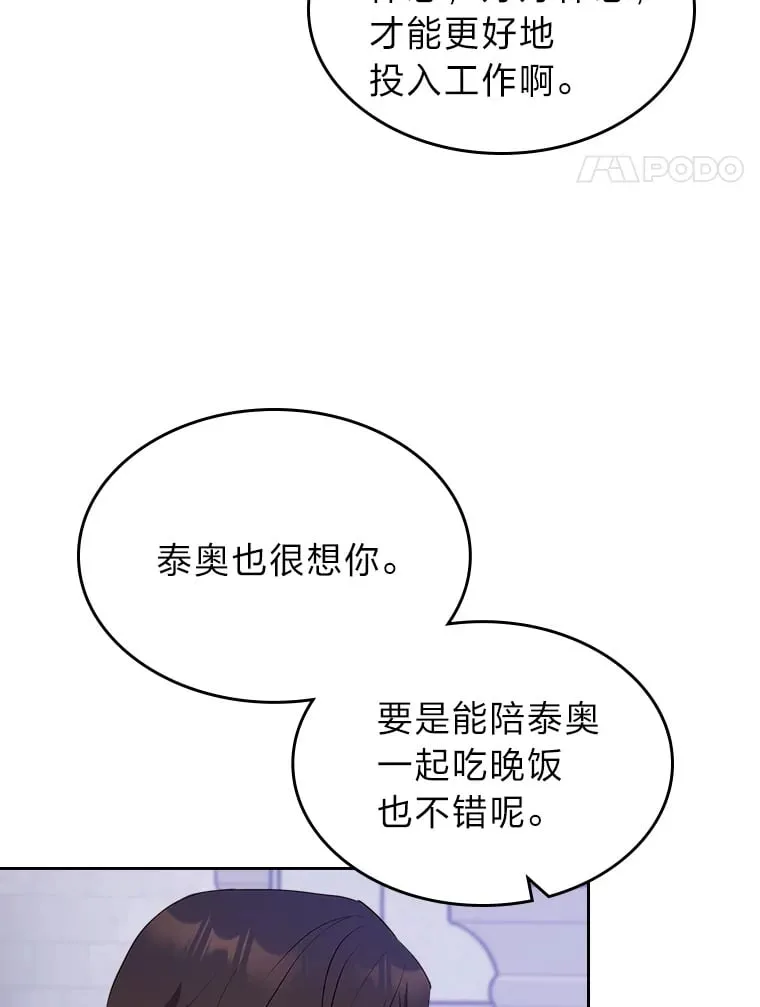 19.晚饭 第66页