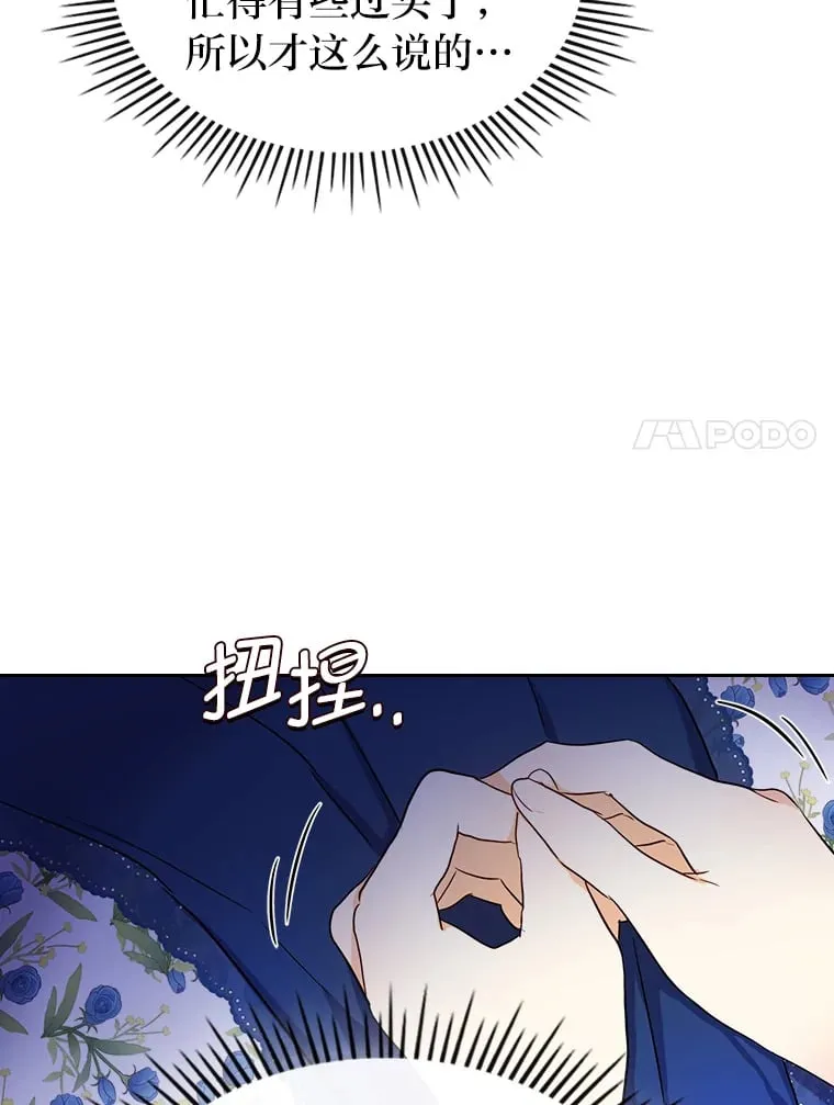 19.晚饭 第69页
