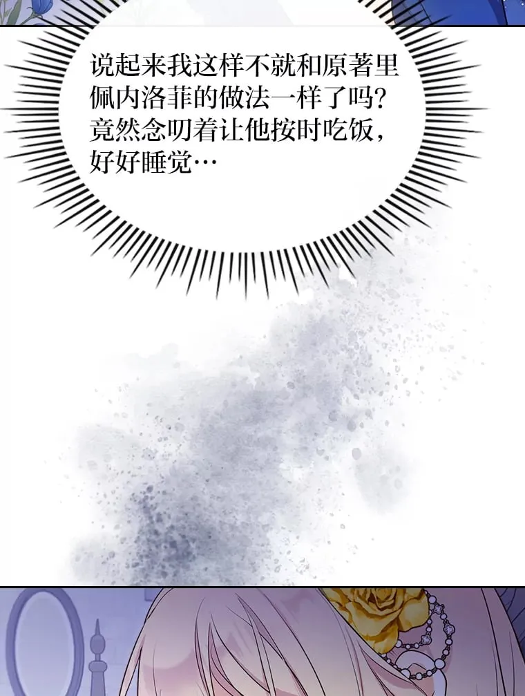 19.晚饭 第70页