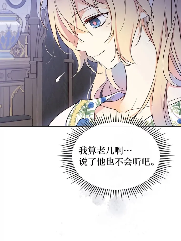 19.晚饭 第71页