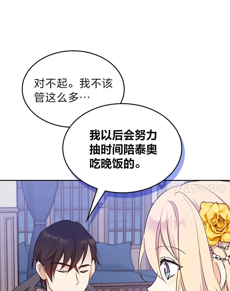 19.晚饭 第72页