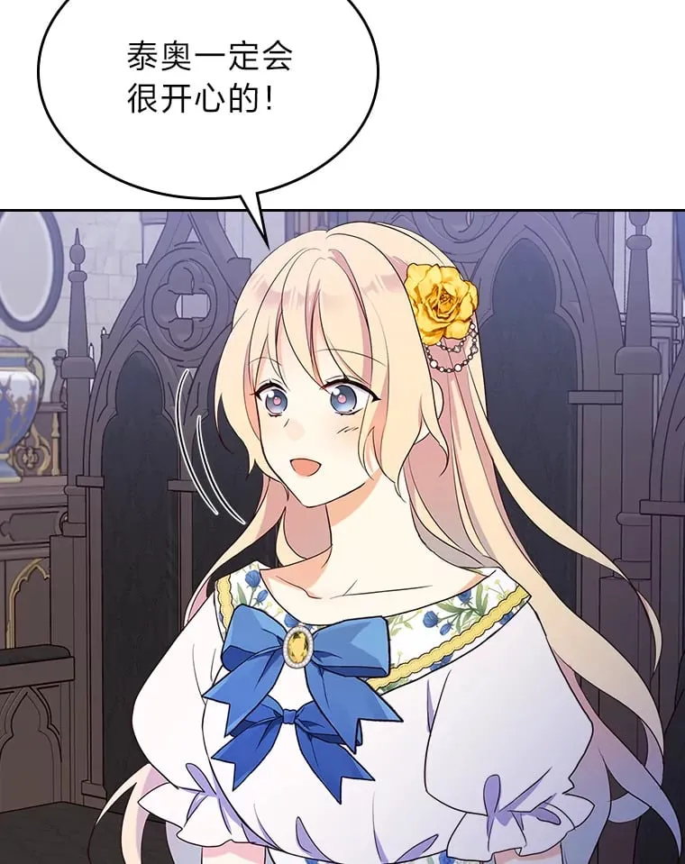 19.晚饭 第74页