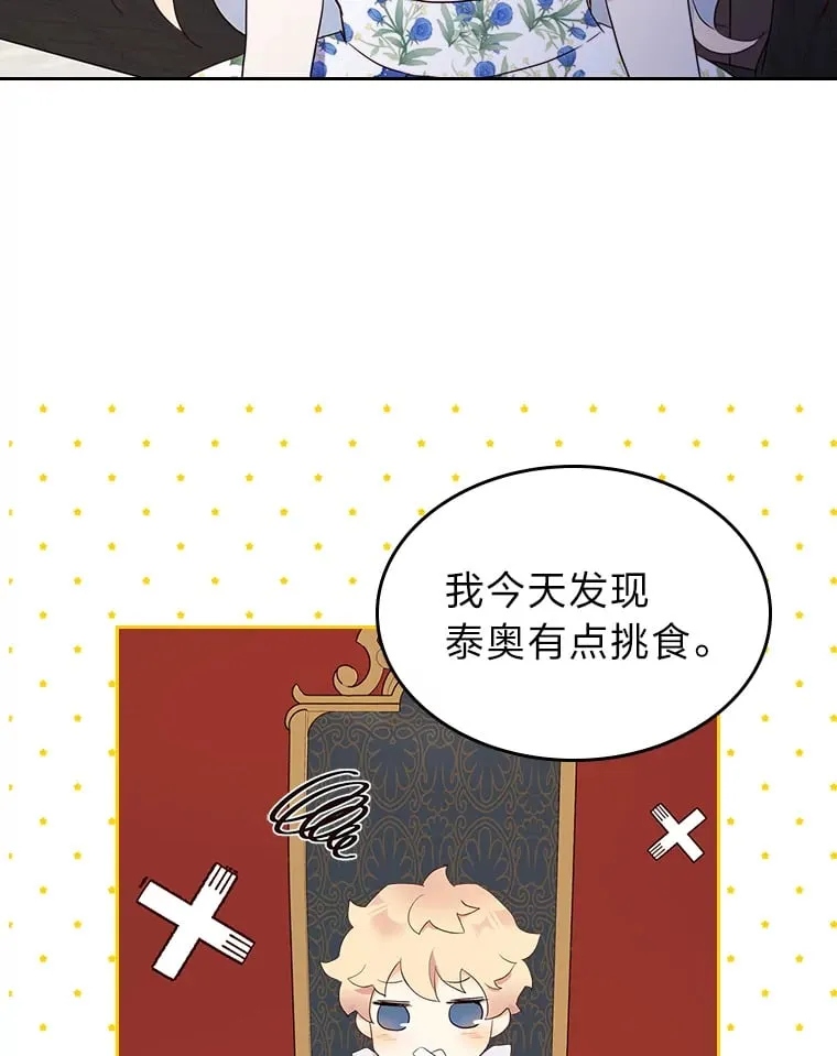 19.晚饭 第75页