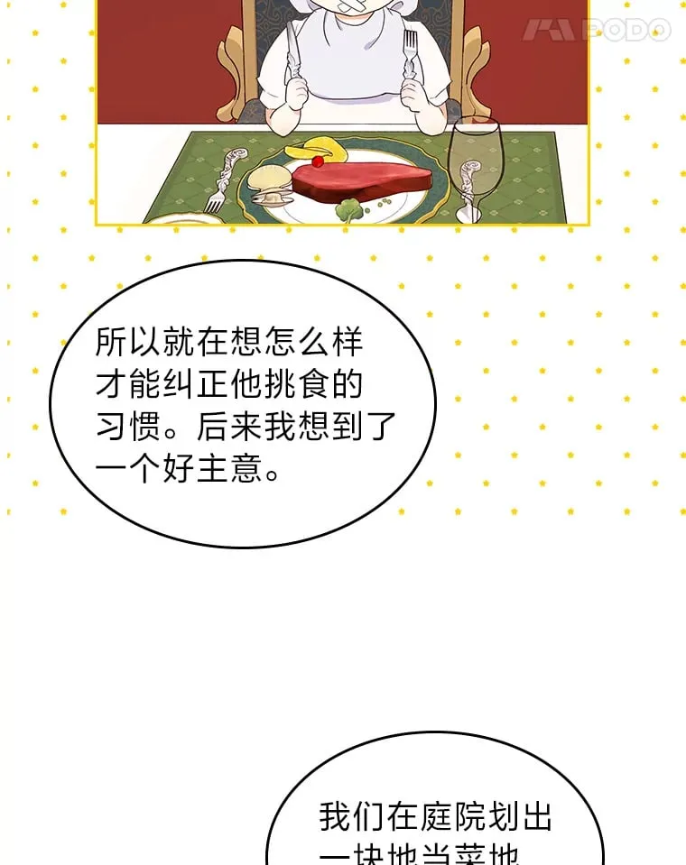 19.晚饭 第76页