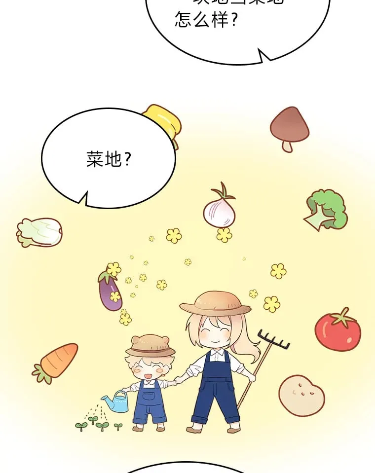 19.晚饭 第77页