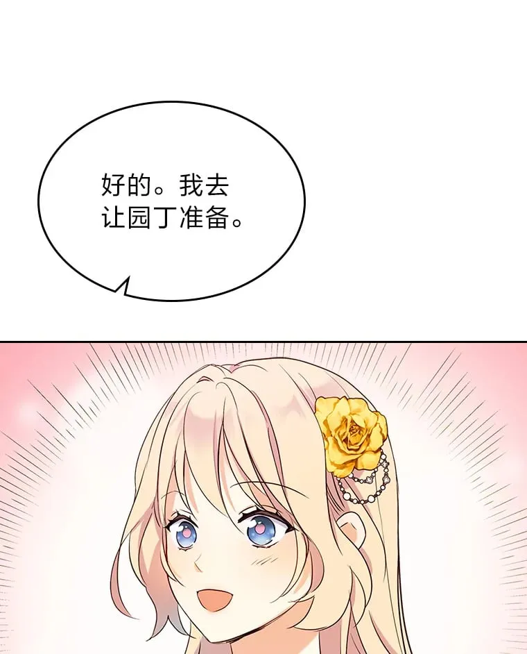 19.晚饭 第80页