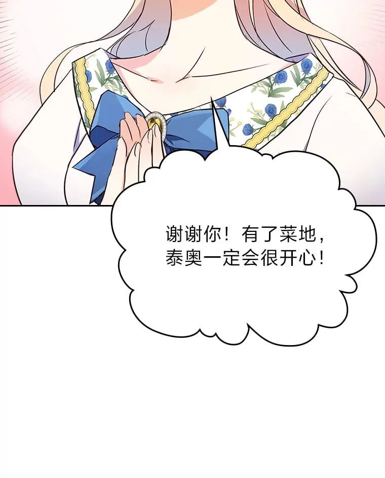 19.晚饭 第81页