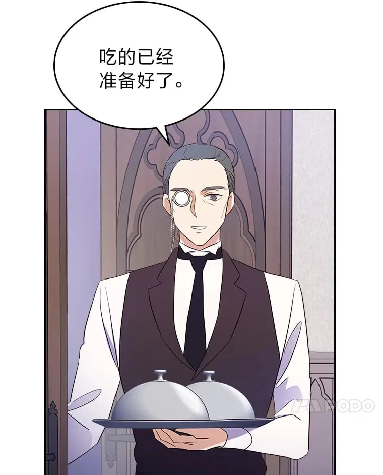 19.晚饭 第82页