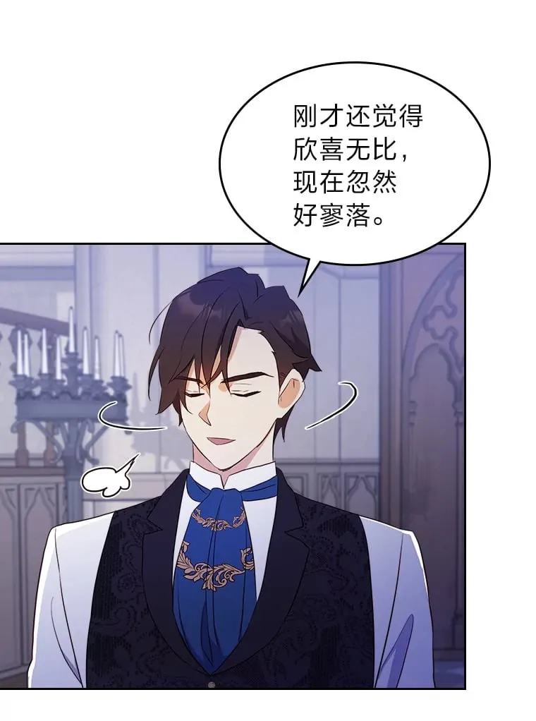19.晚饭 第95页