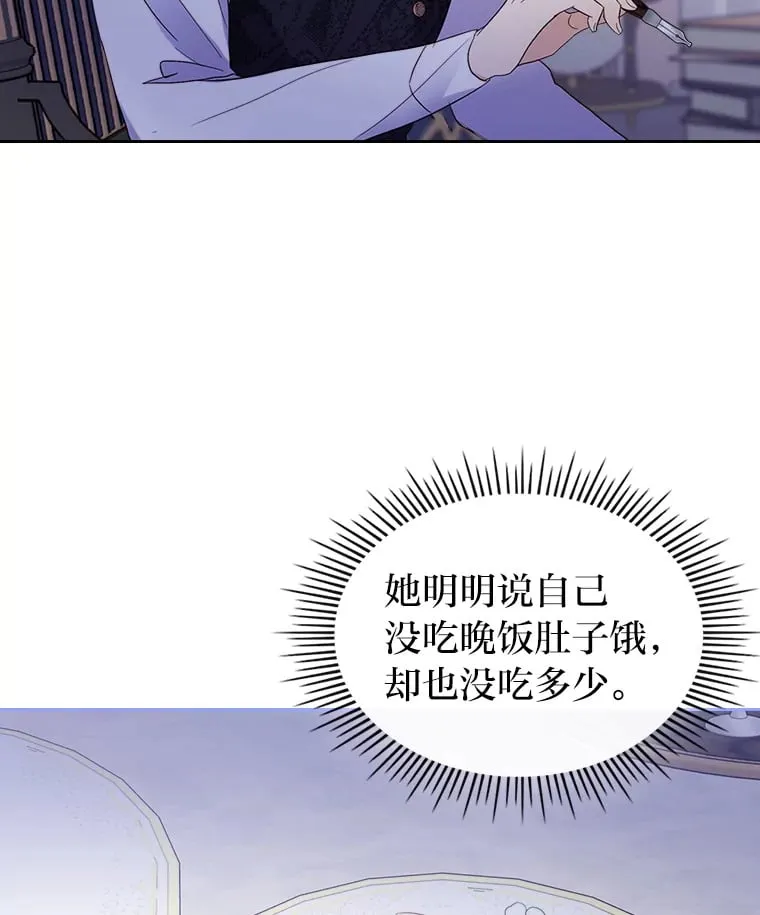 19.晚饭 第98页