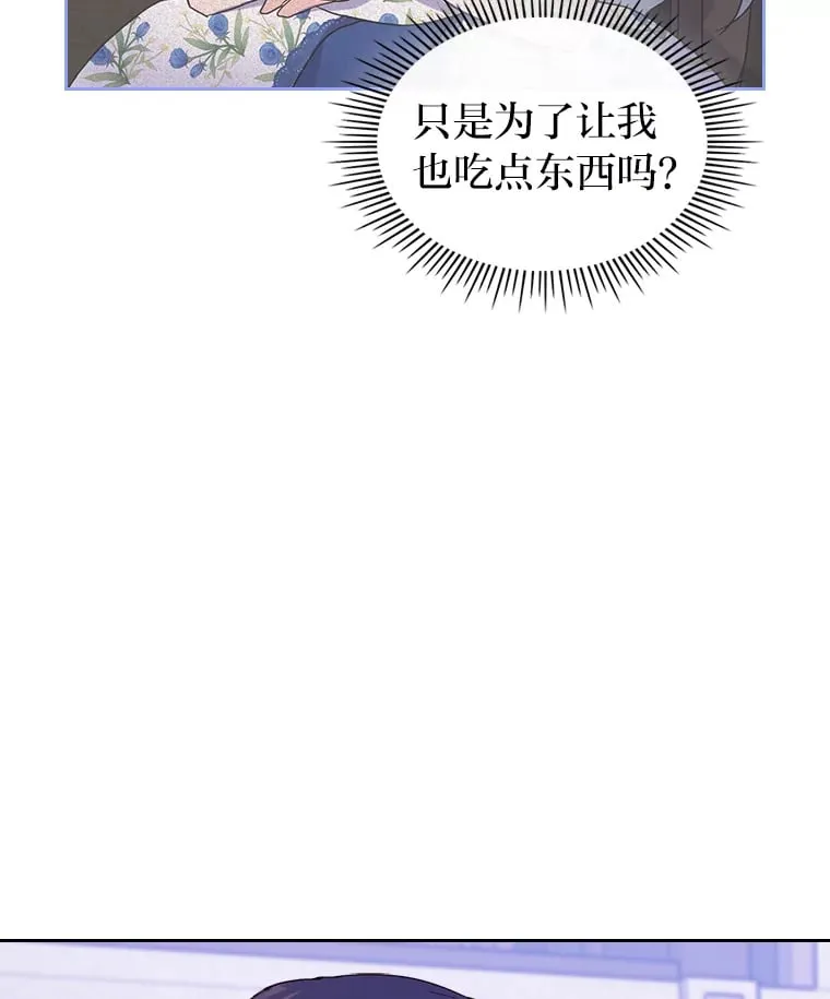 19.晚饭 第101页