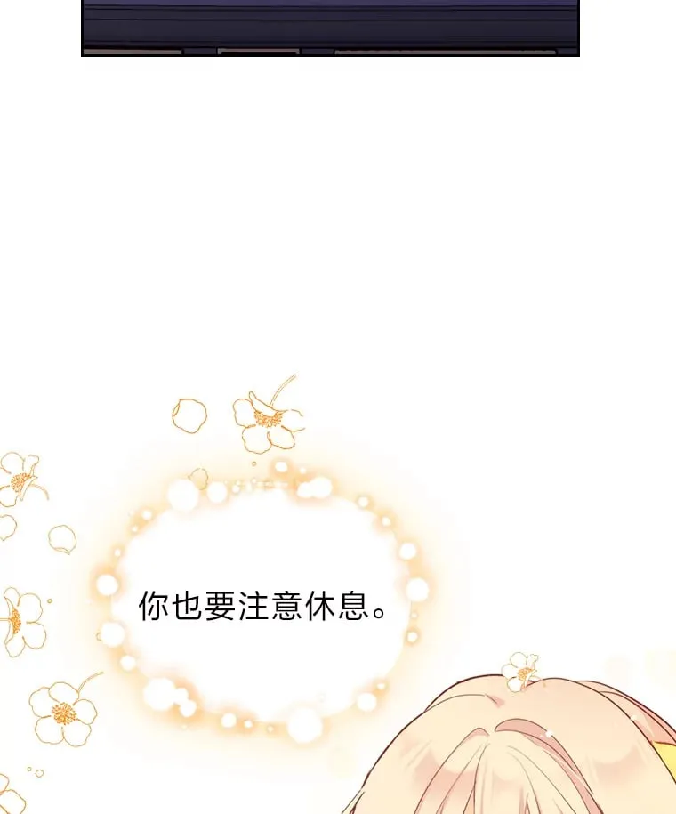 19.晚饭 第104页