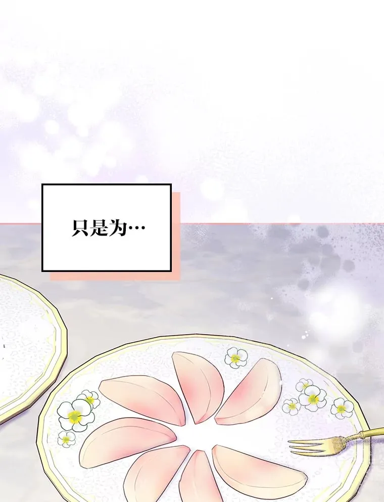 19.晚饭 第112页