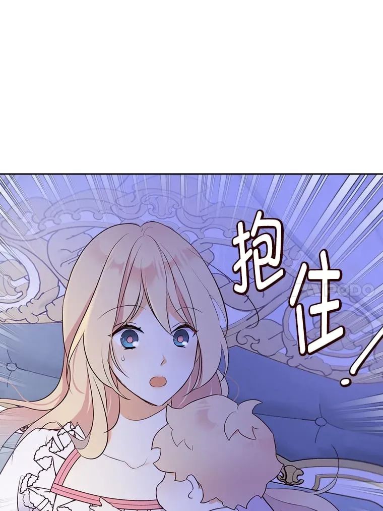 20.欢乐的庭院 第7页