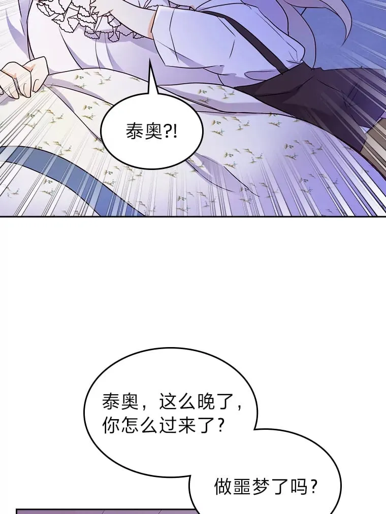 20.欢乐的庭院 第8页