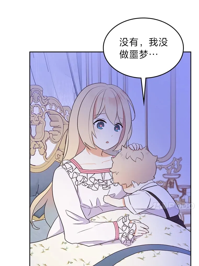20.欢乐的庭院 第10页