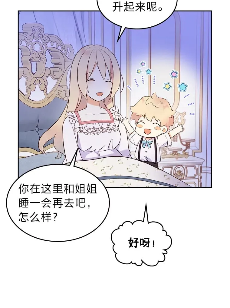 20.欢乐的庭院 第13页