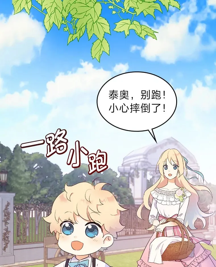 20.欢乐的庭院 第17页
