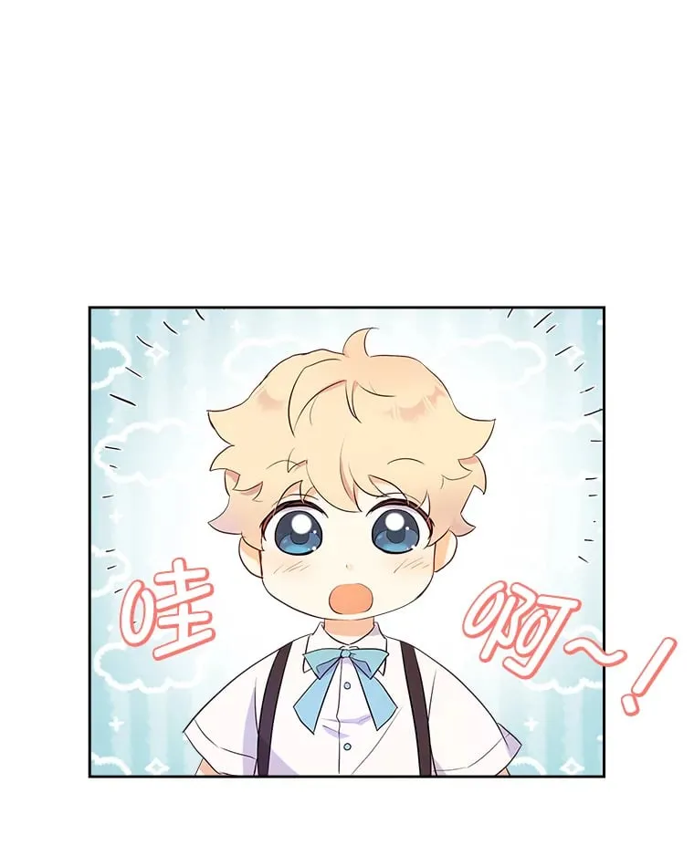 20.欢乐的庭院 第19页