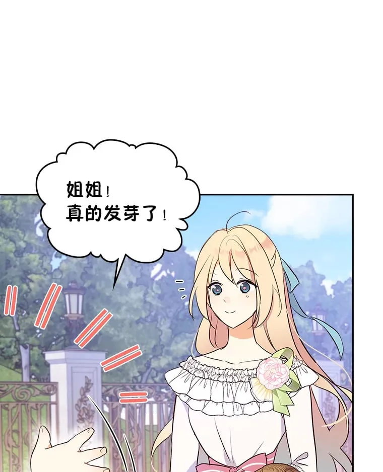 20.欢乐的庭院 第20页