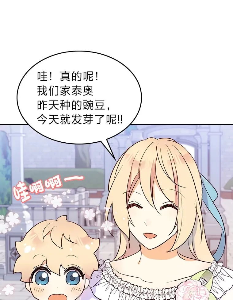 20.欢乐的庭院 第24页