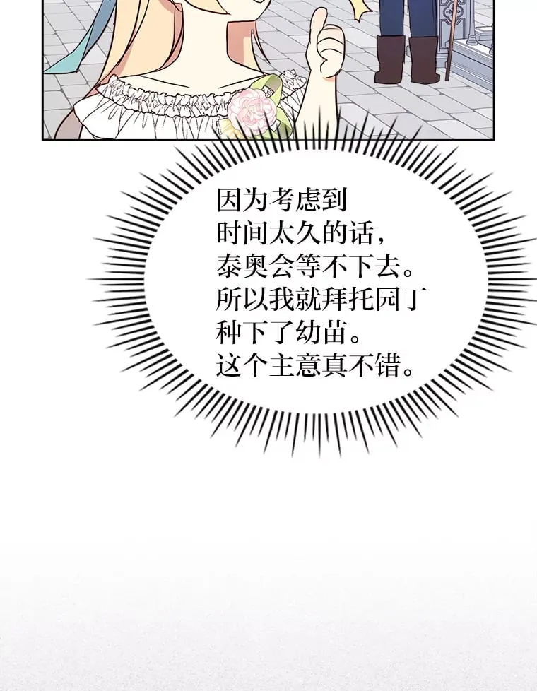 20.欢乐的庭院 第26页