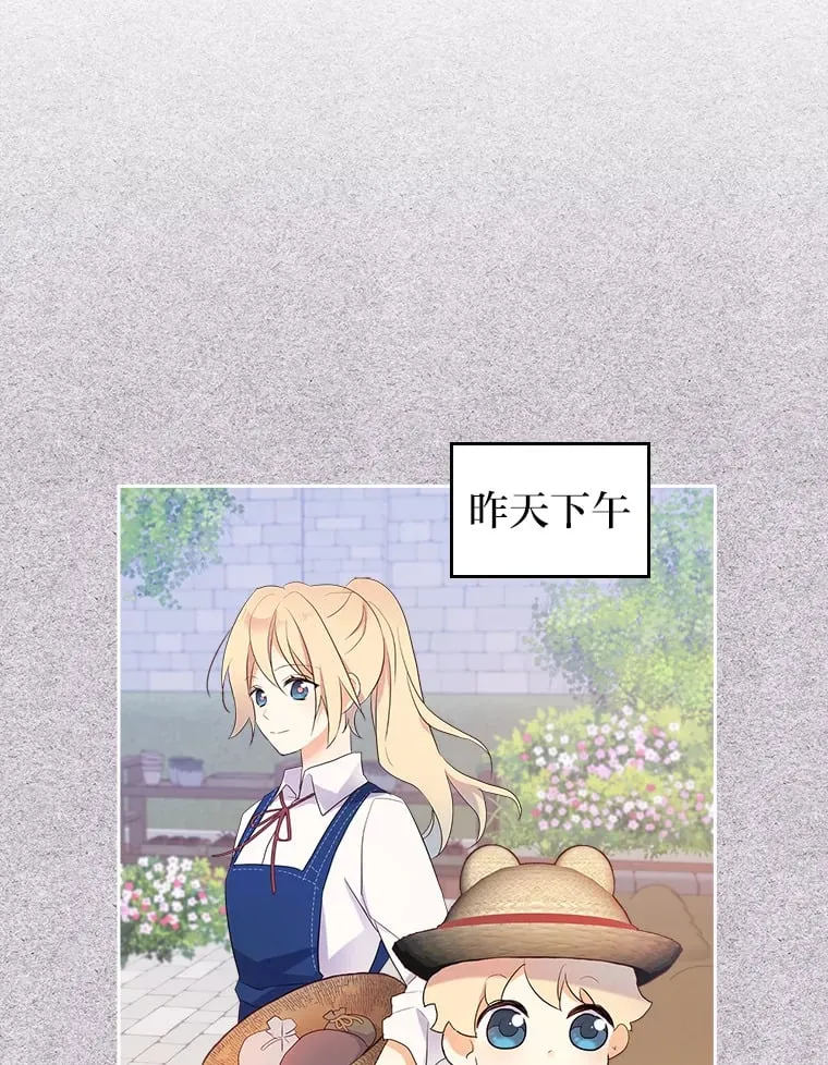 20.欢乐的庭院 第27页