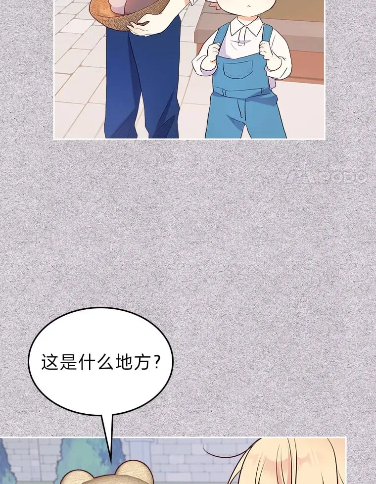 20.欢乐的庭院 第28页