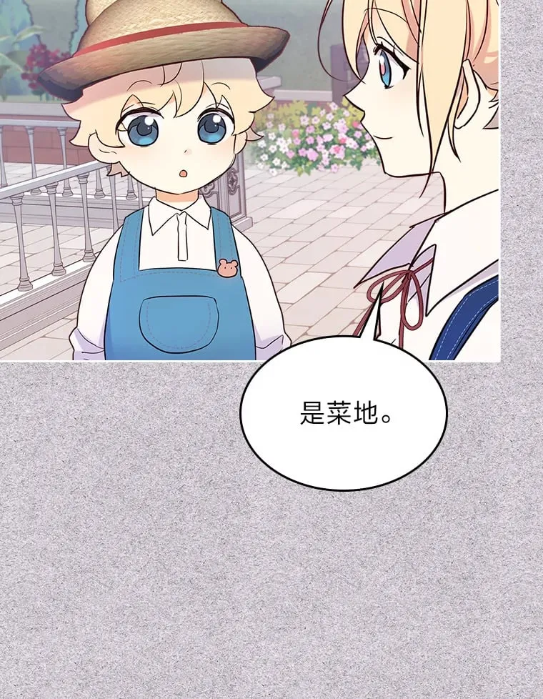 20.欢乐的庭院 第29页