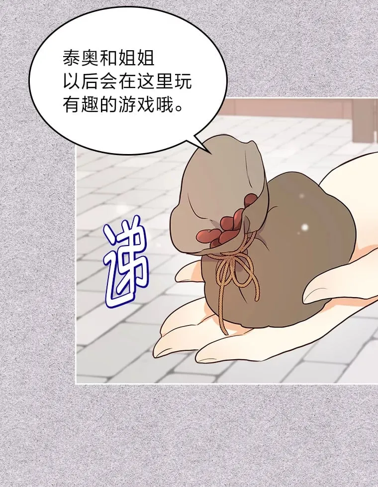 20.欢乐的庭院 第30页