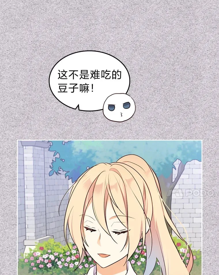 20.欢乐的庭院 第31页