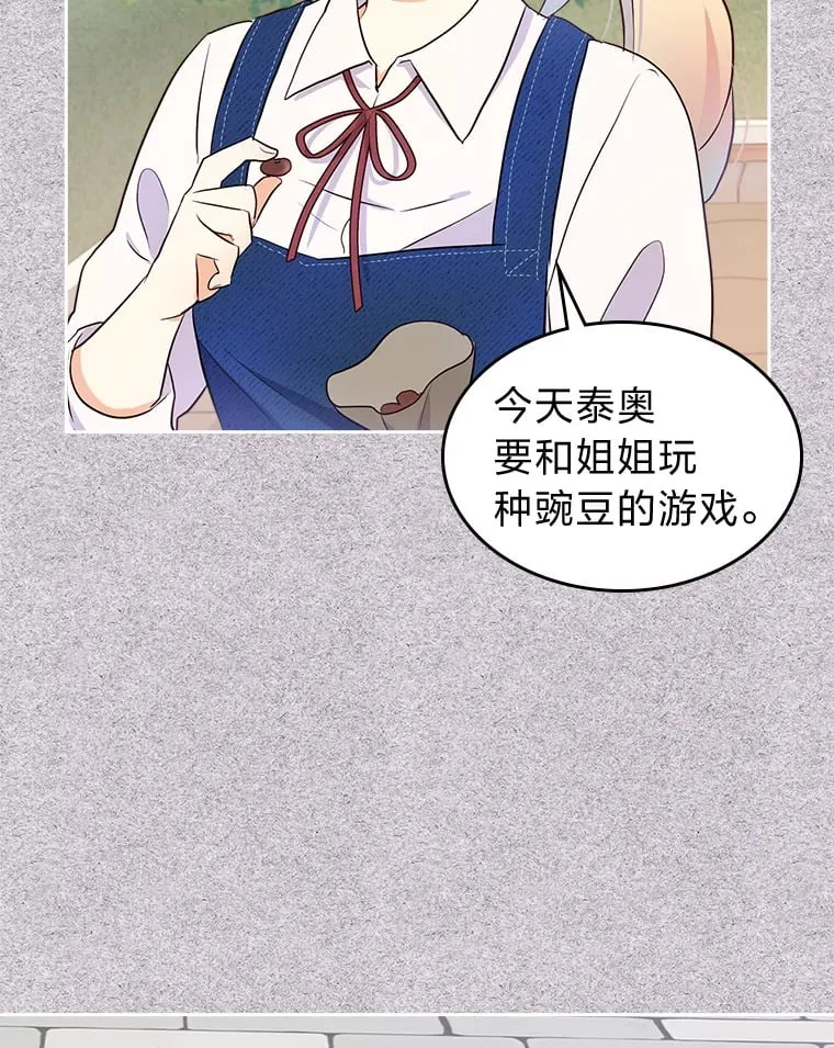 20.欢乐的庭院 第32页