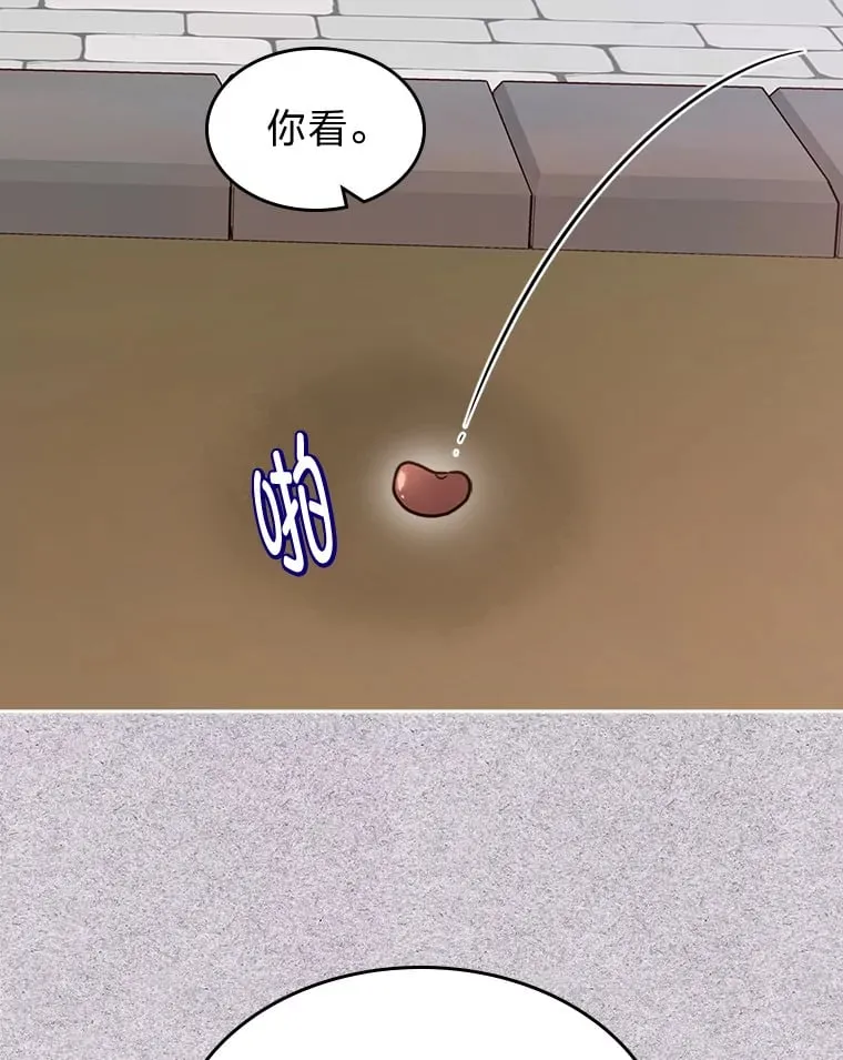 20.欢乐的庭院 第33页