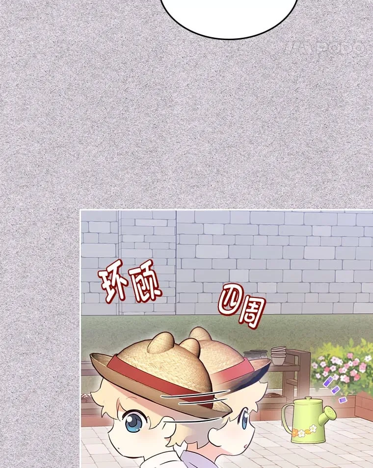 20.欢乐的庭院 第35页
