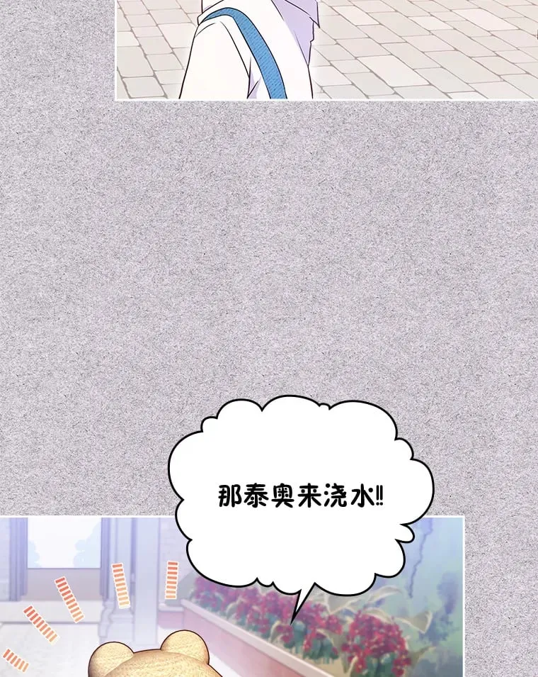 20.欢乐的庭院 第36页
