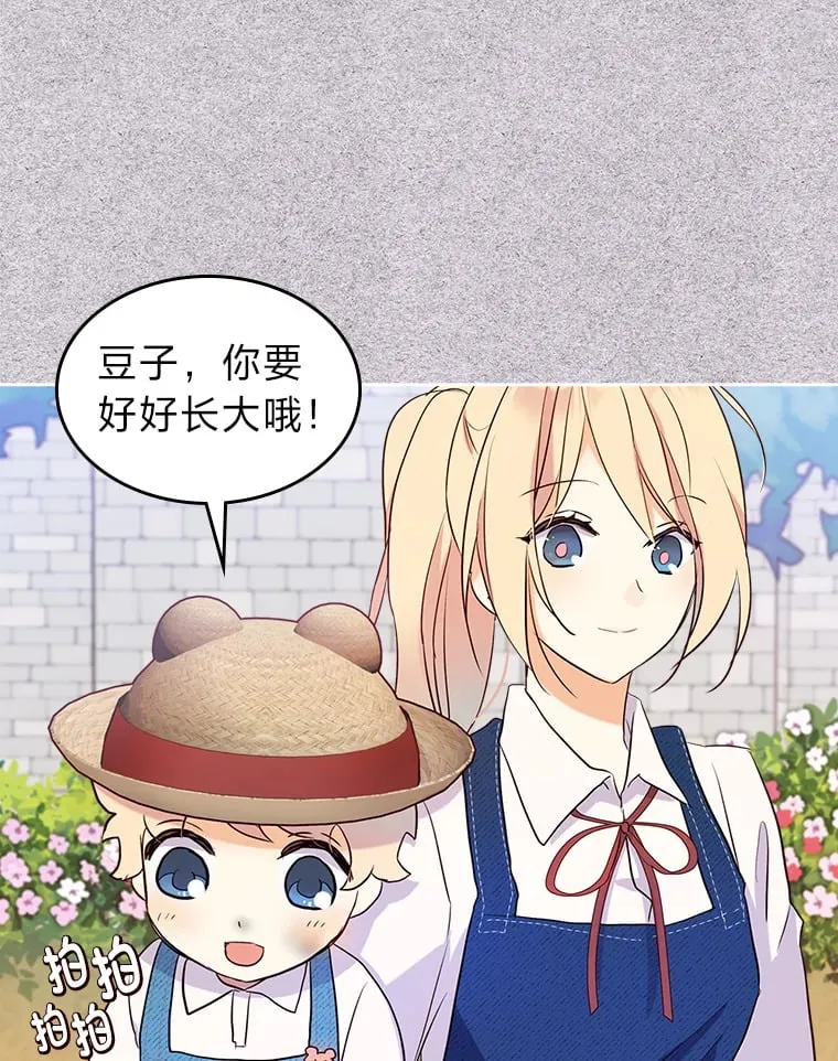 20.欢乐的庭院 第43页