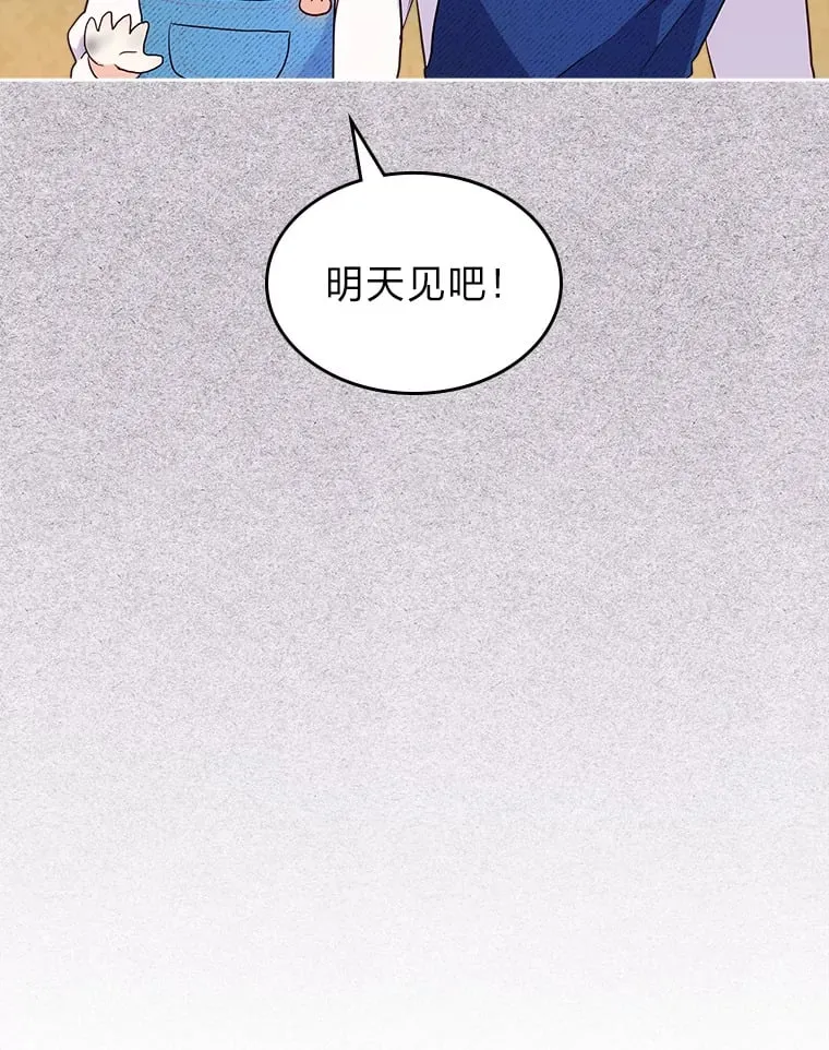 20.欢乐的庭院 第44页