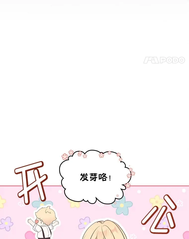20.欢乐的庭院 第45页