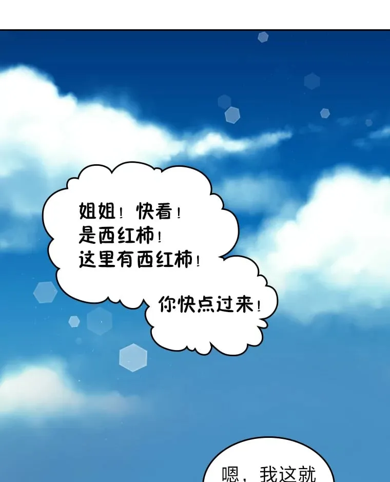 20.欢乐的庭院 第49页