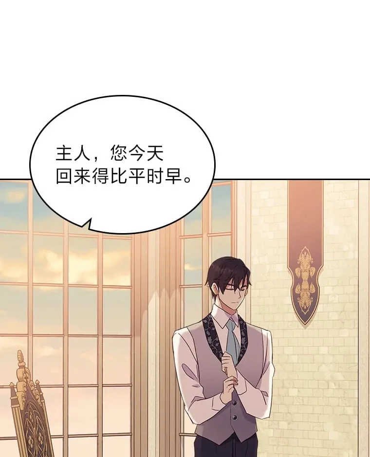20.欢乐的庭院 第53页