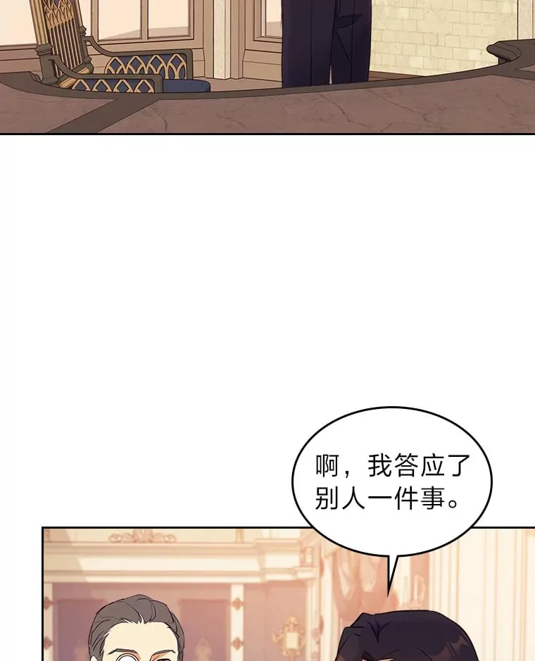 20.欢乐的庭院 第54页