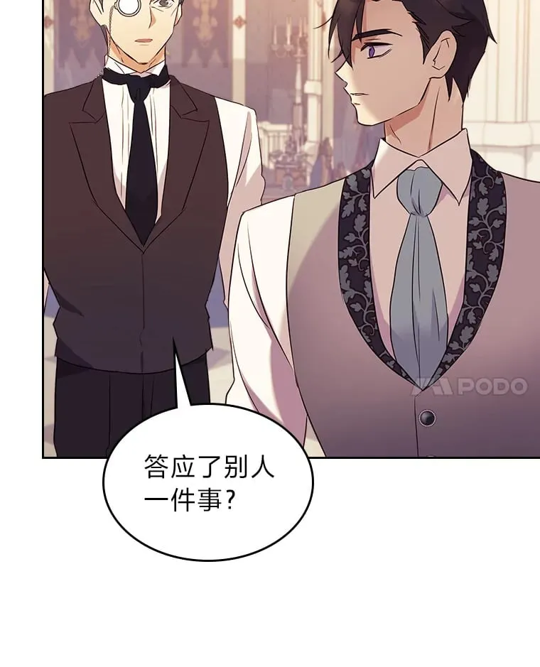 20.欢乐的庭院 第55页