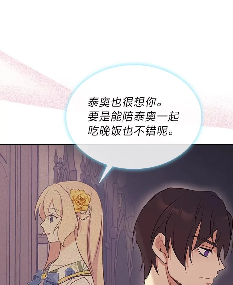 20.欢乐的庭院 第56页