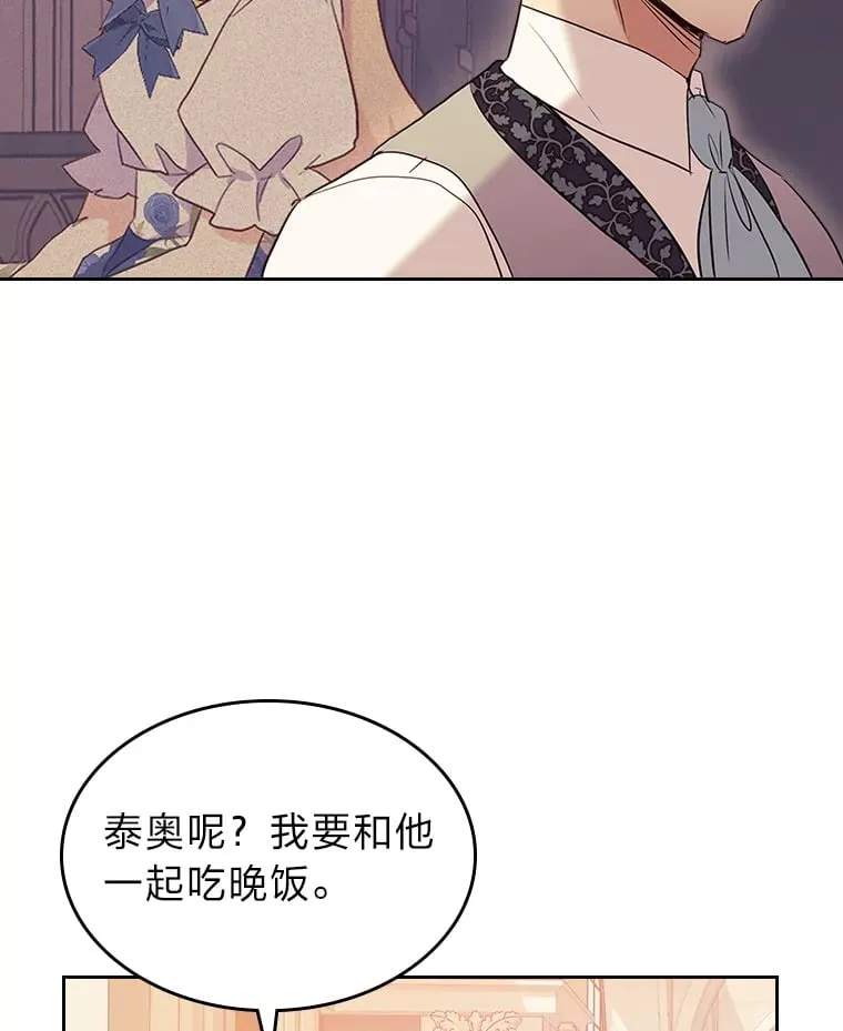 20.欢乐的庭院 第57页