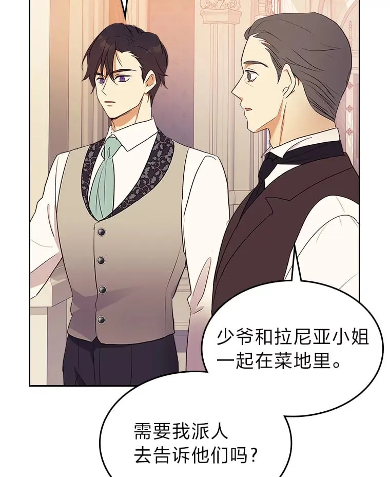 20.欢乐的庭院 第58页