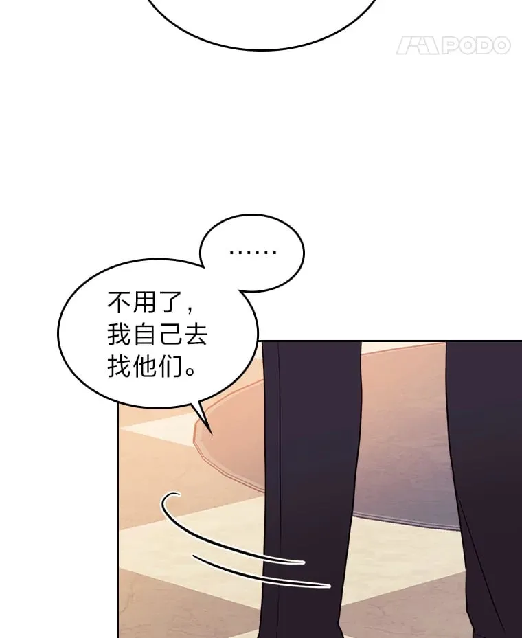 20.欢乐的庭院 第59页