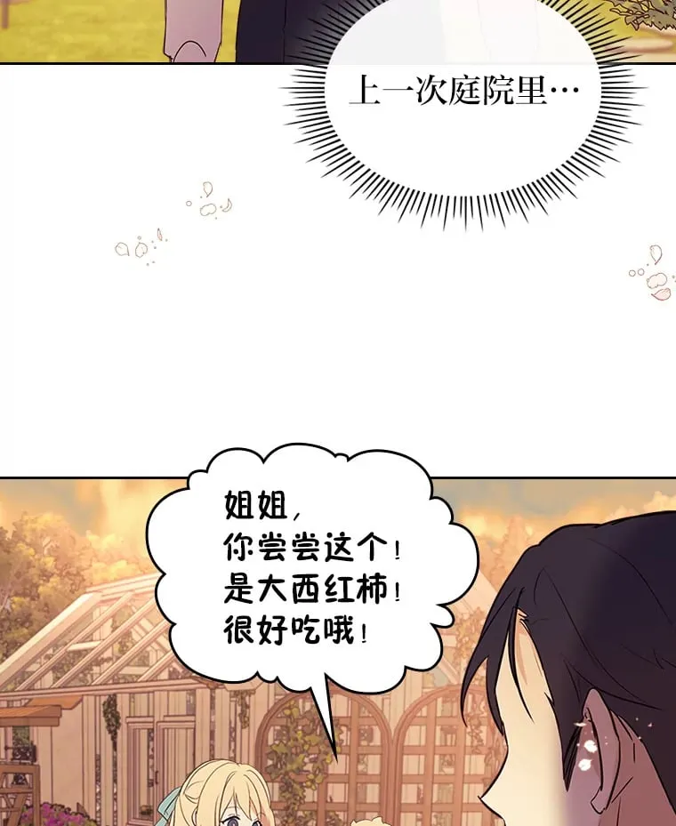 20.欢乐的庭院 第63页